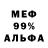 Ecstasy 99% Alsu Love