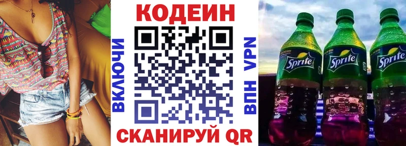 Кодеиновый сироп Lean Purple Drank  Соликамск 