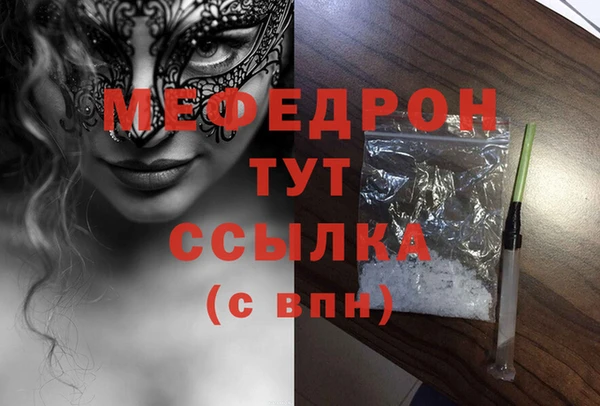 мяу мяу кристалл Алексеевка